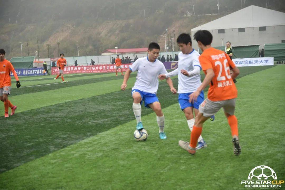 星耀五洲南方赛事中心赛事回顾｜芜湖职业技术学院皖江名足俱乐部