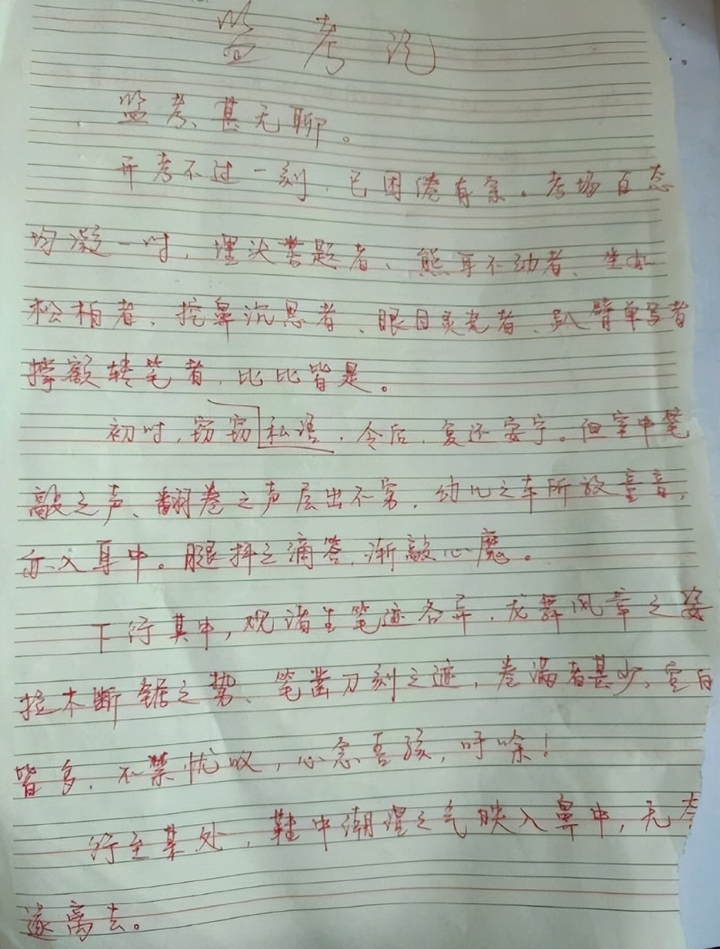 监考老师太无聊画学生,监考老师有多无聊画画