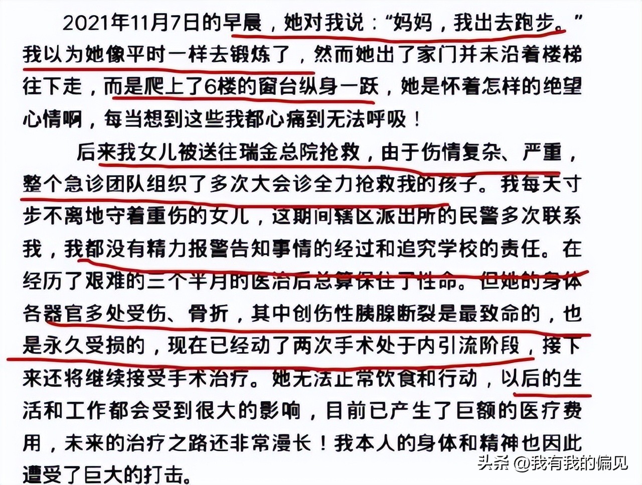 校园欺凌事件父母应如何处理,校园欺凌扇巴掌真实事件