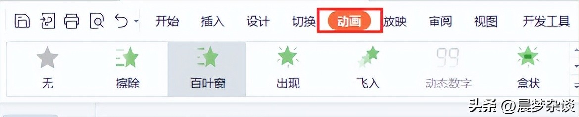 如何在ppt中设置动画,怎么在ppt中为图片设置动画效果