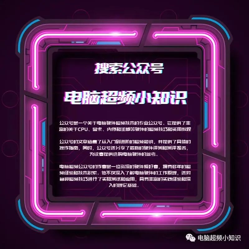 怎么合理超频内存教程图解,内存如何适度超频使用教程