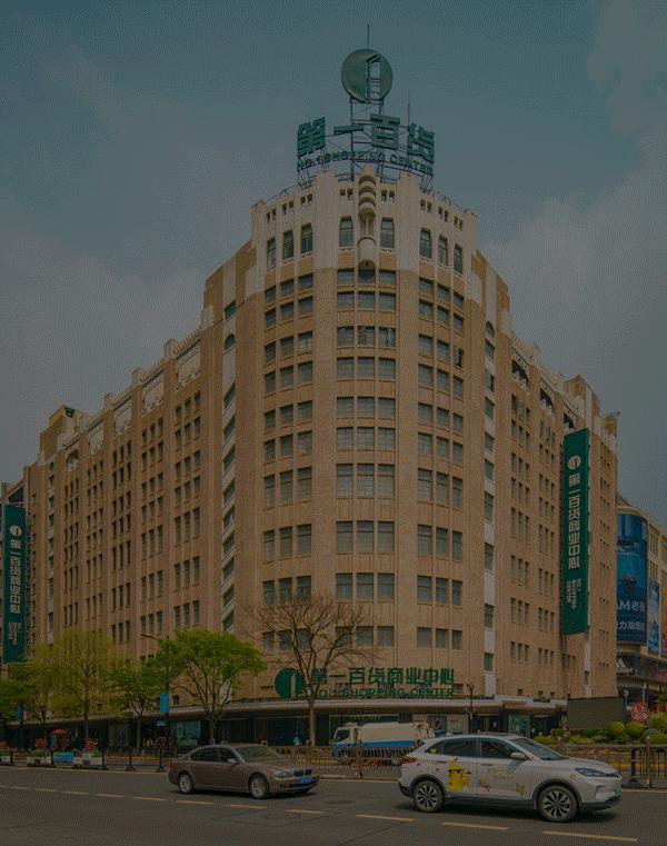 魔都发展史完整版,魔都商业