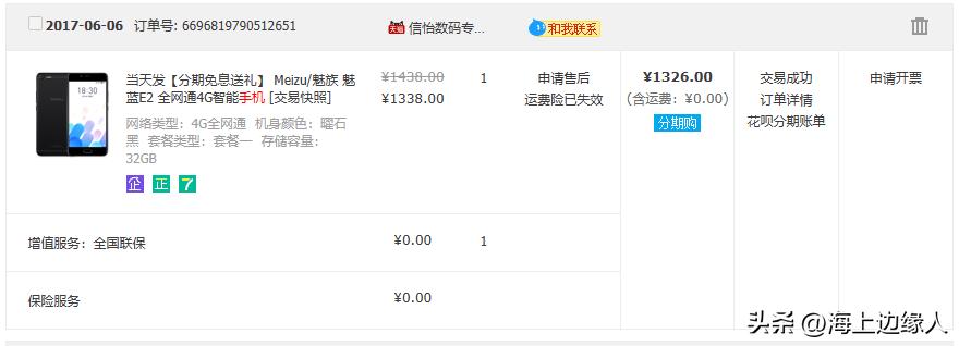 魅族18官方维修价目表,魅族18手机屏维修多少钱