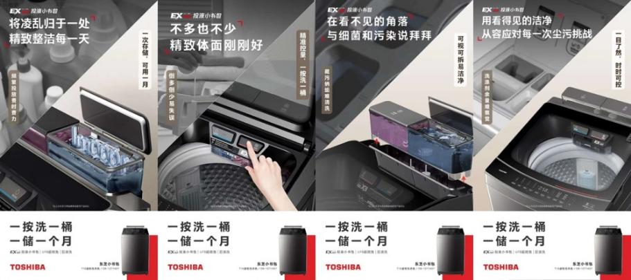 东芝洗衣机2016,2022年洗衣机行业的前景