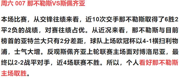 今日足球竞彩精选推荐八串一二串一9.10任君挑选妥妥上车扫盘预测