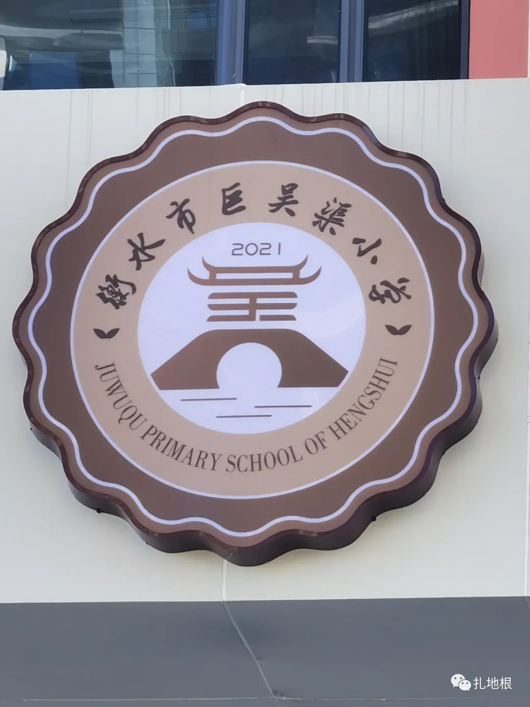 衡水市区比较好的小学有哪些,衡水公办小学有哪些