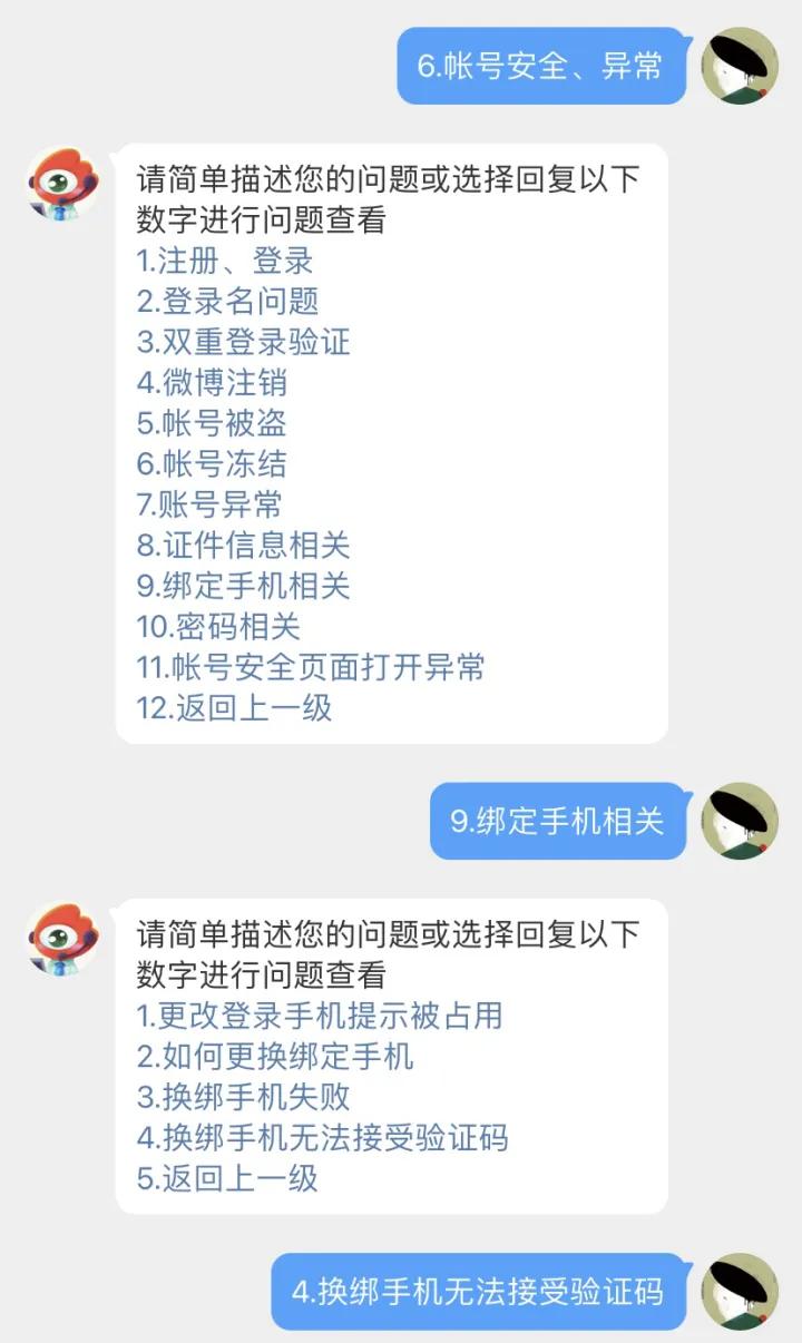 微博忘记密码换手机号了怎么找回,微博忘记登录手机号码怎么办