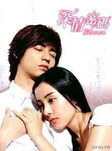 周渝民许玮伦电视剧,周渝民大s许玮伦