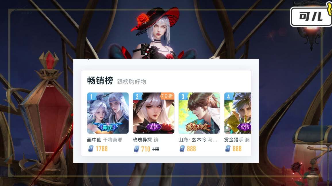 镜玫瑰异探销量突增，仲春商店新品上新，姬小满恢复按钮首次创新