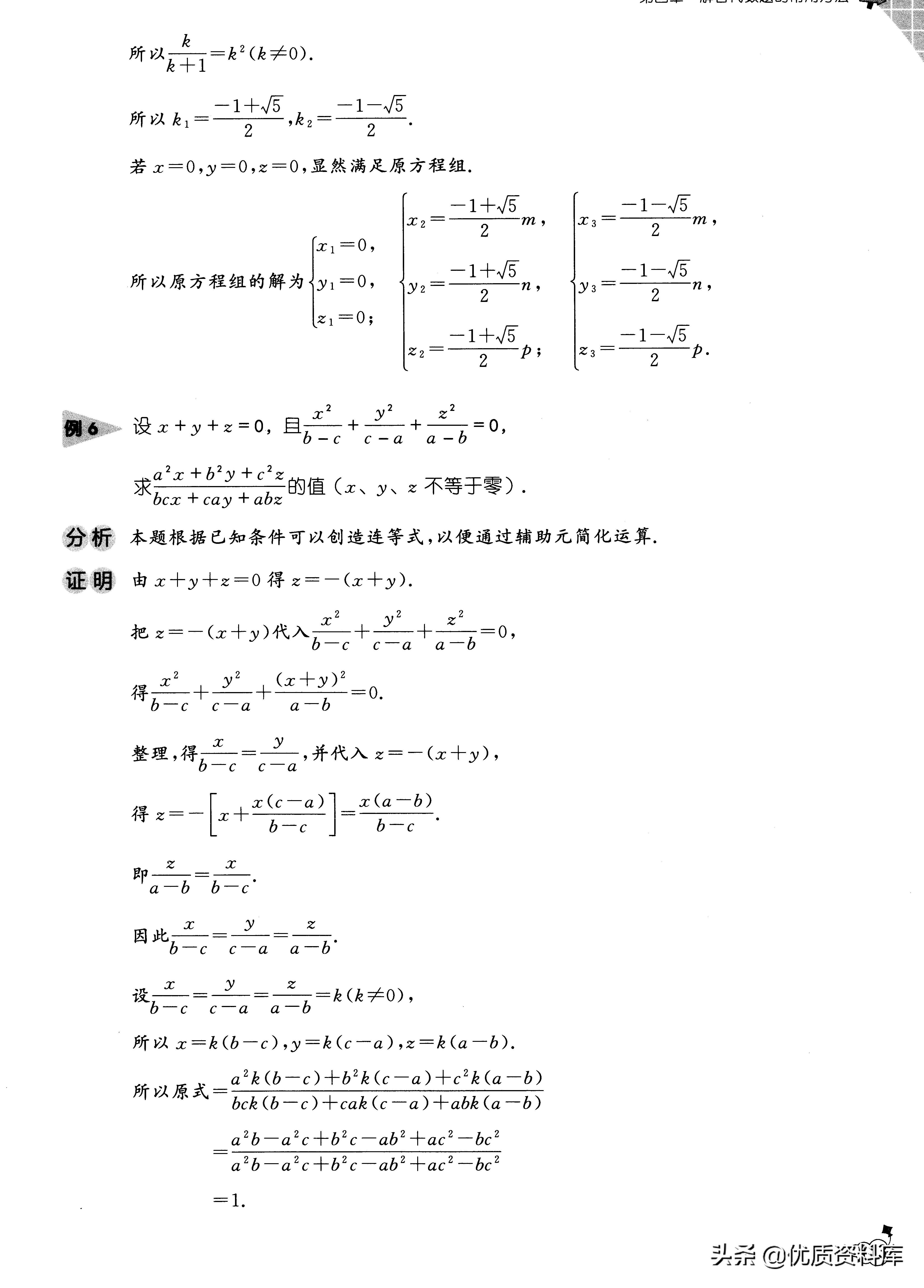 消去法解题求和,消去法对应题型