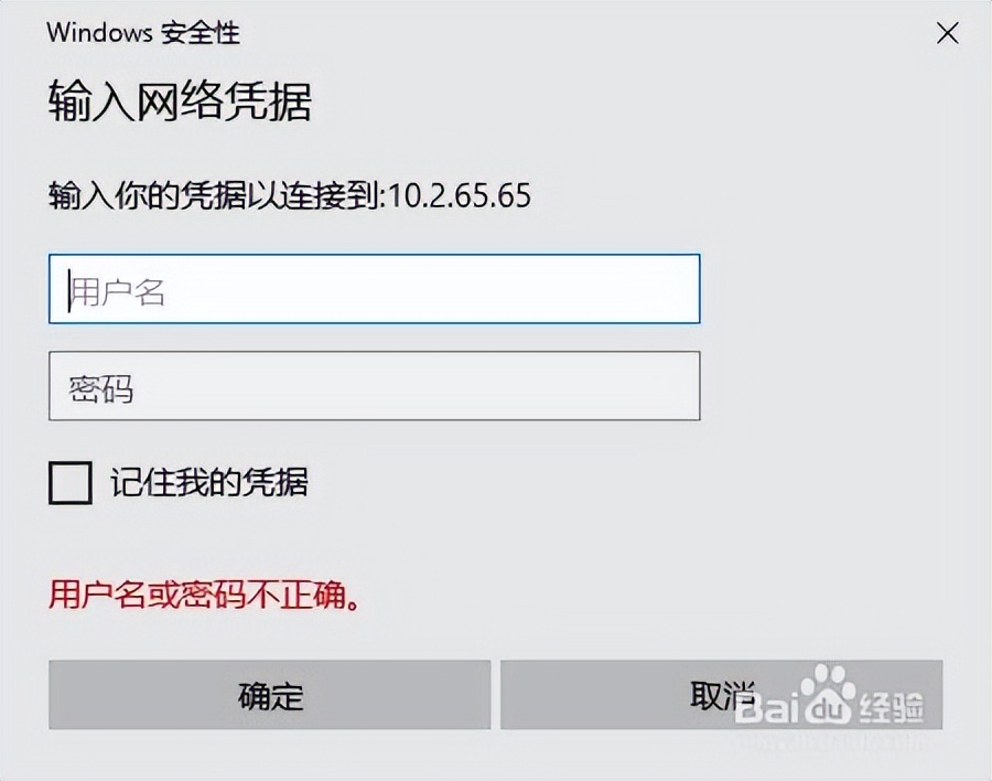 windows7共享文件没有权限访问,windows无法访问网络共享的文件夹