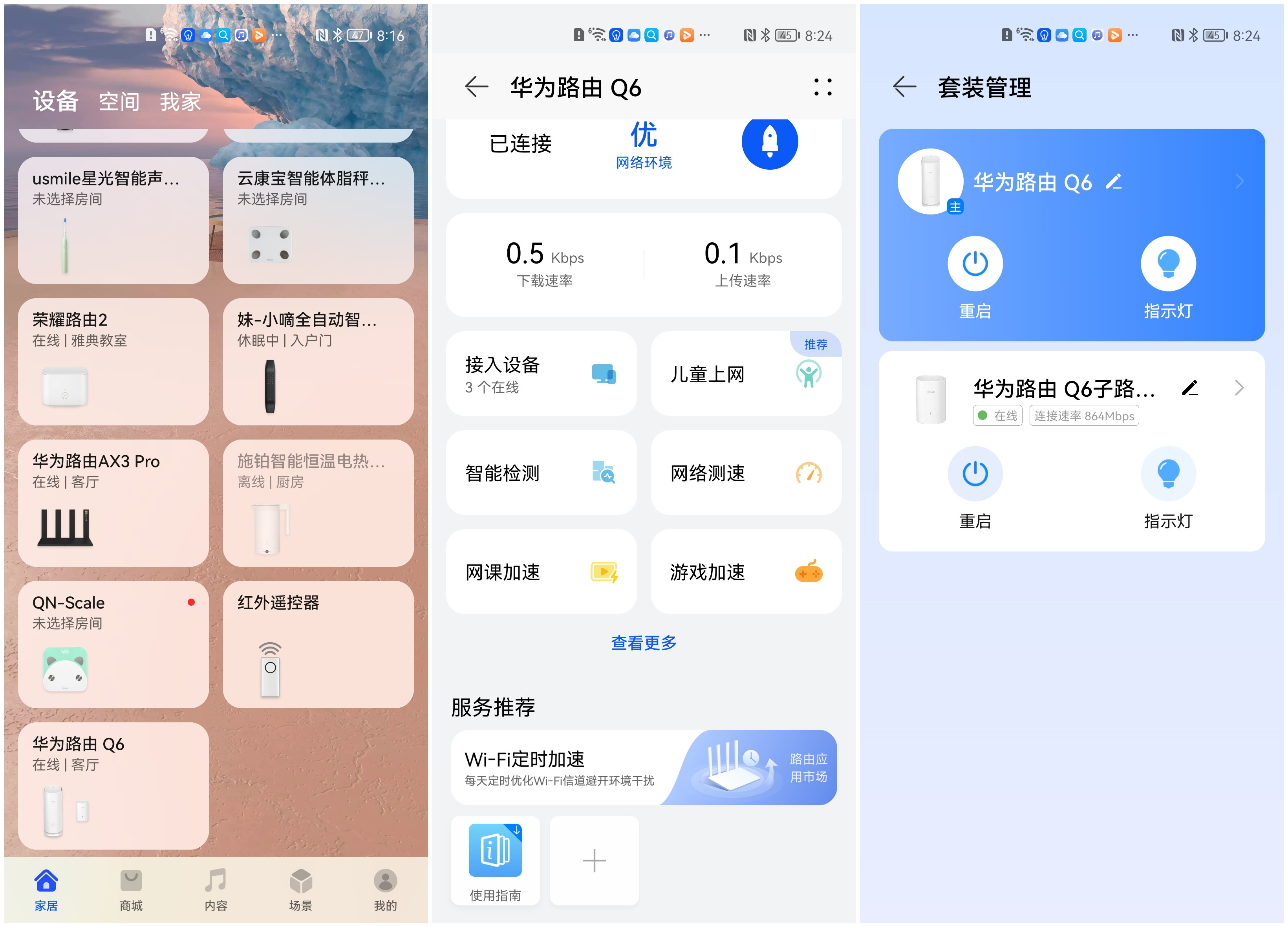 华为q6子母路由器真实测评,华为路由q6子母路由器评测