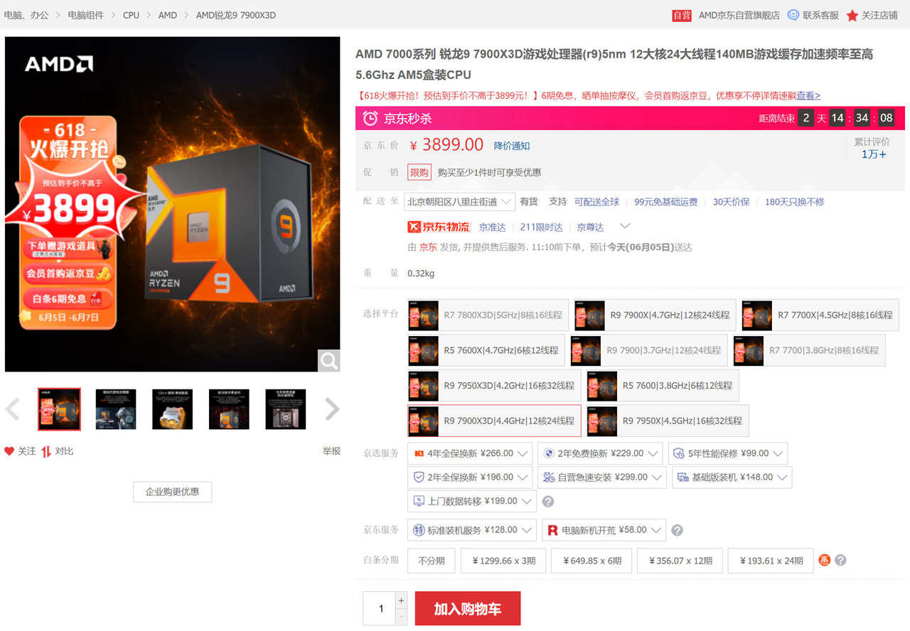 电脑配置amd推荐2022年1000元,618amd装机配置推荐