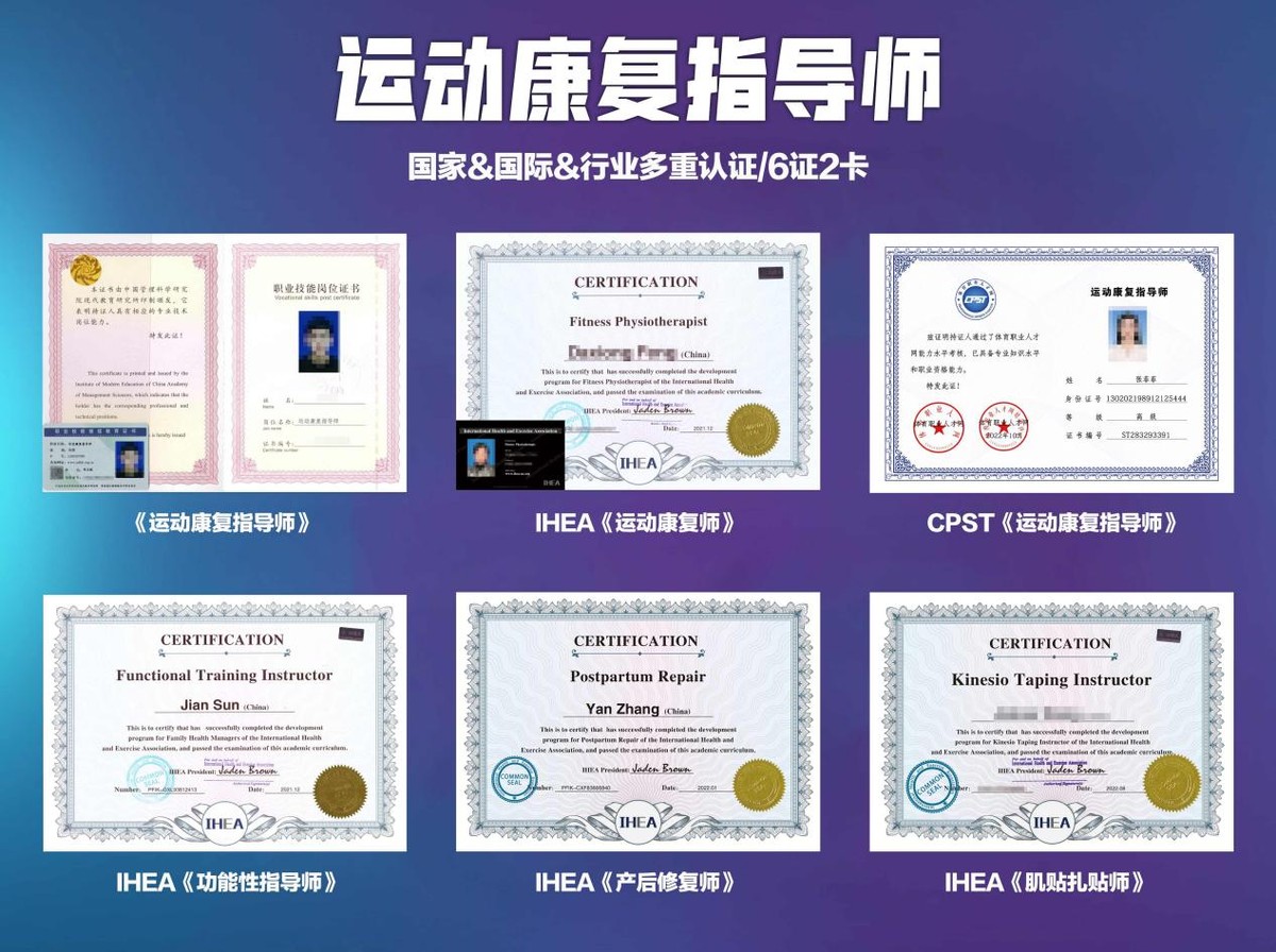 运动康复师前景如何,运动康复师这个职业怎么样