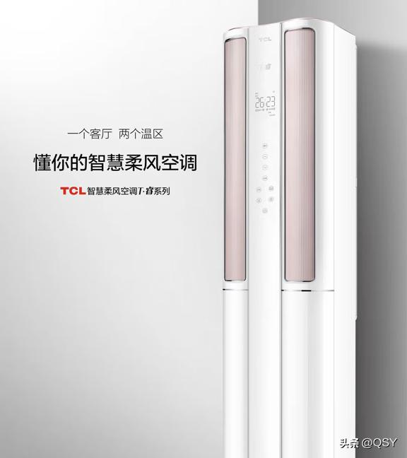 双十一空调推荐2000,双11空调购买推荐