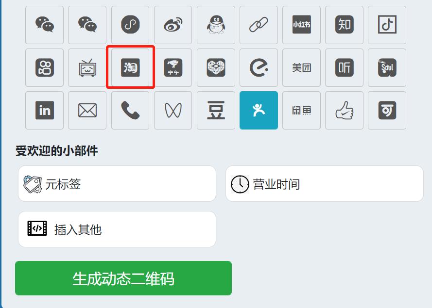 淘宝卖家怎么生成店铺二维码,淘宝店铺产品怎么生成二维码