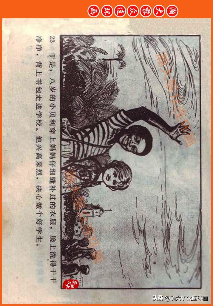 瀚大黎众连环画民间故事,瀚大黎众精品连环画三国故事