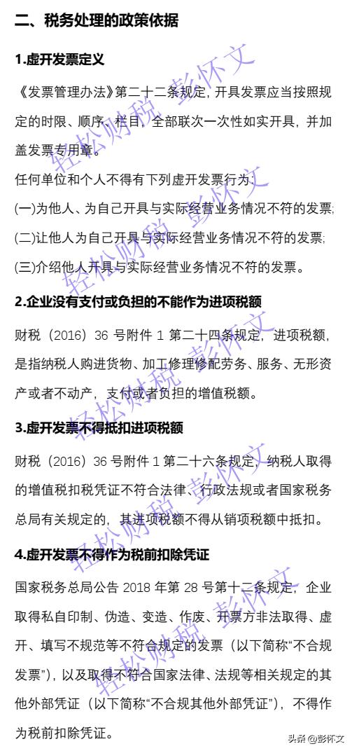供应商多开专票怎么办,企业为什么要供货商多开发票