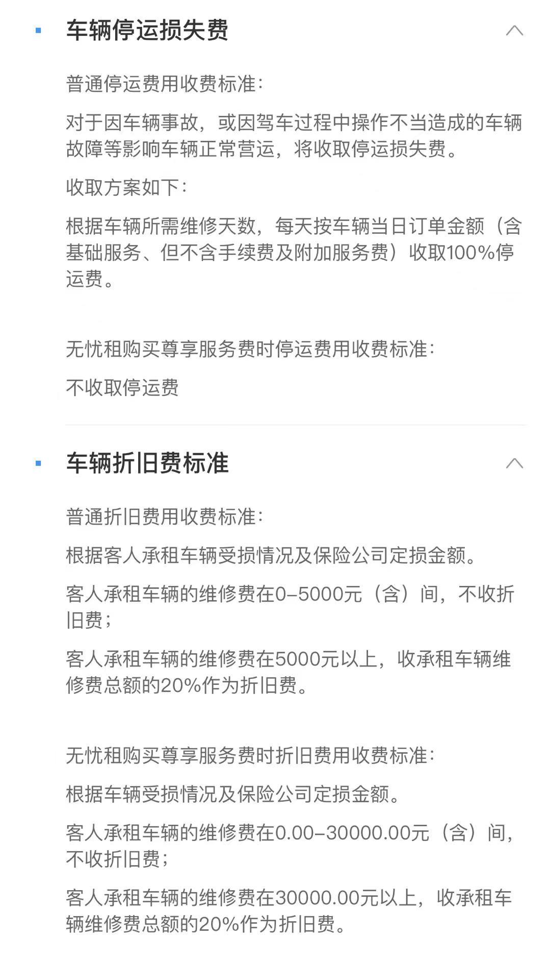 租车攻略新手必备,租车自驾容易遇到的十大坑