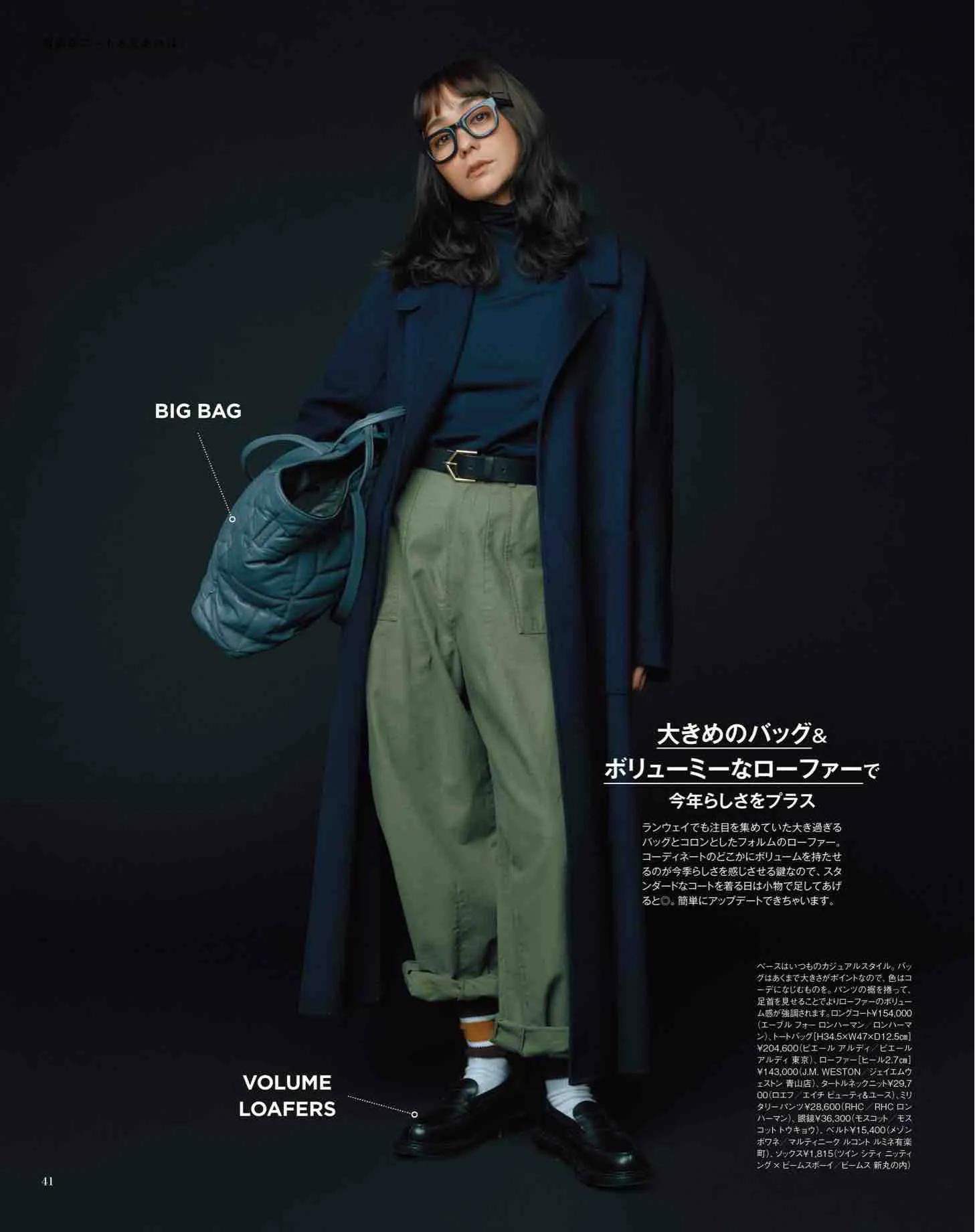 日本时尚杂志纸质版,日本时尚杂志配色