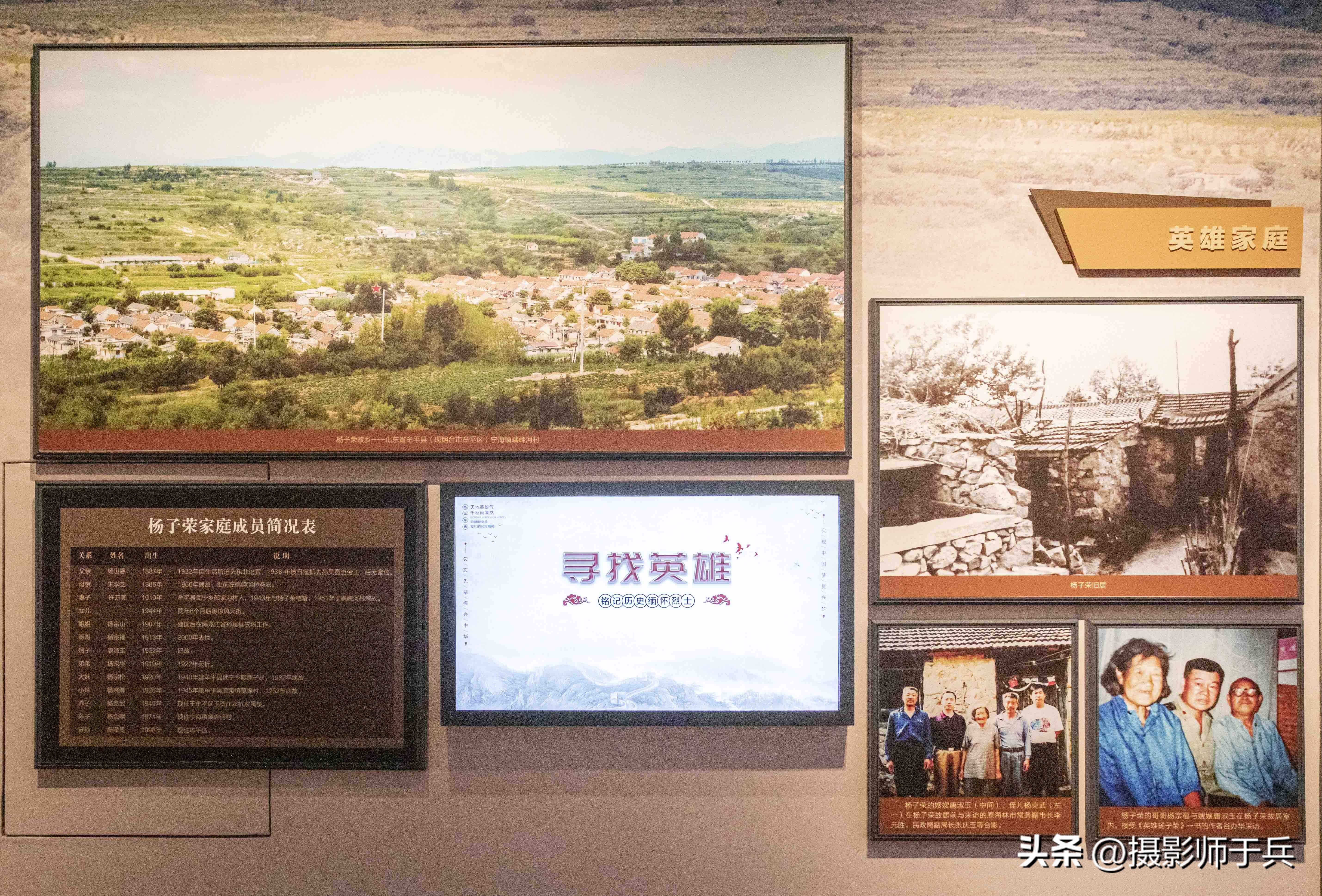 杨子荣纪念馆讲解视频,杨子荣纪念馆图片大全