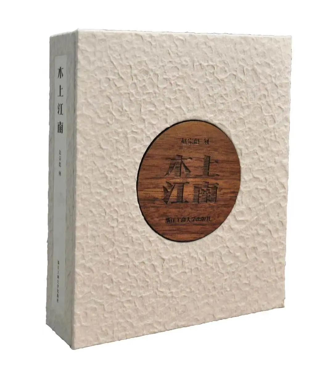 赵宗彪《木上江南》：刻刀下的四季弦歌