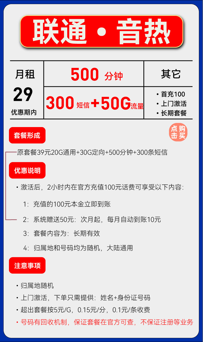 联通卡通话500分钟免费申请,联通卡免费通话500分钟