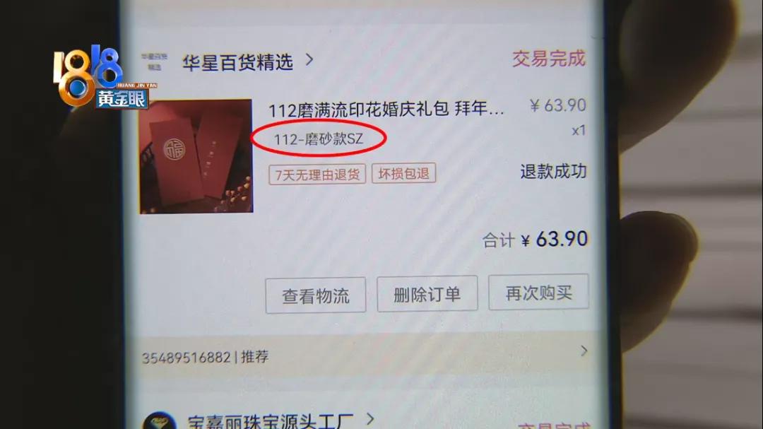 花800多抢15单首饰以为是黄金，检测公司说“不划算”