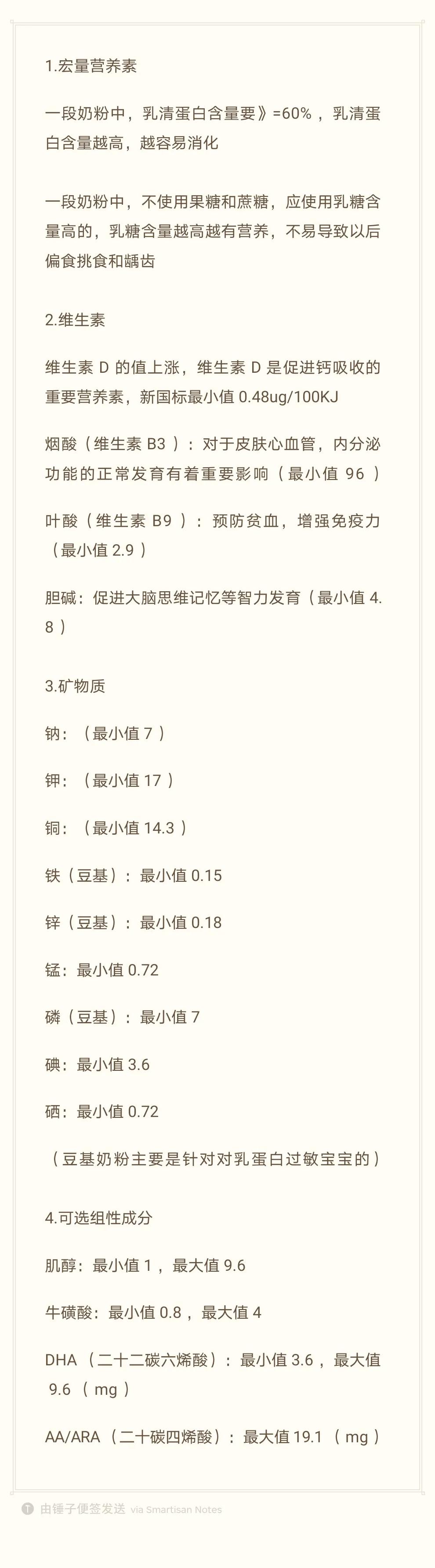 新手妈妈挑选什么样的奶粉比较好,国产奶粉质量与进口奶粉质量