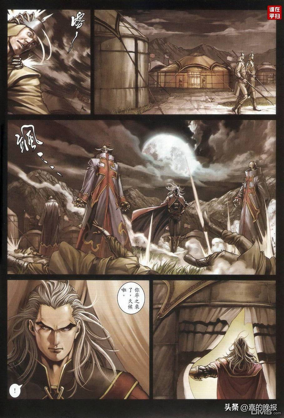 温瑞安群侠传txt下载,温瑞安群侠传清晰版大全