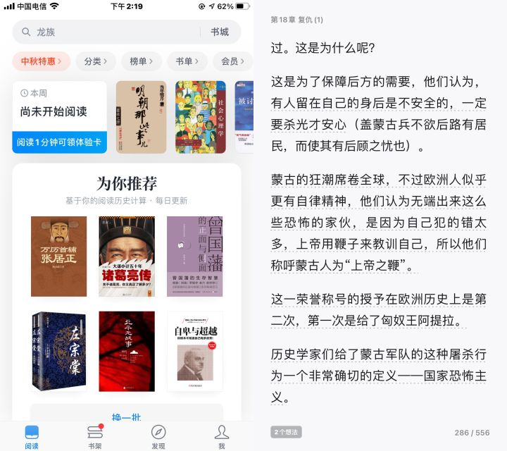 推荐4款堪称神器的学习app,学生党必备的12个学习app