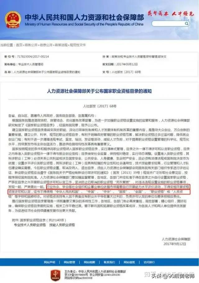 工商联人才交流中心证书有用吗,工商联人才交流中心的证书含金量