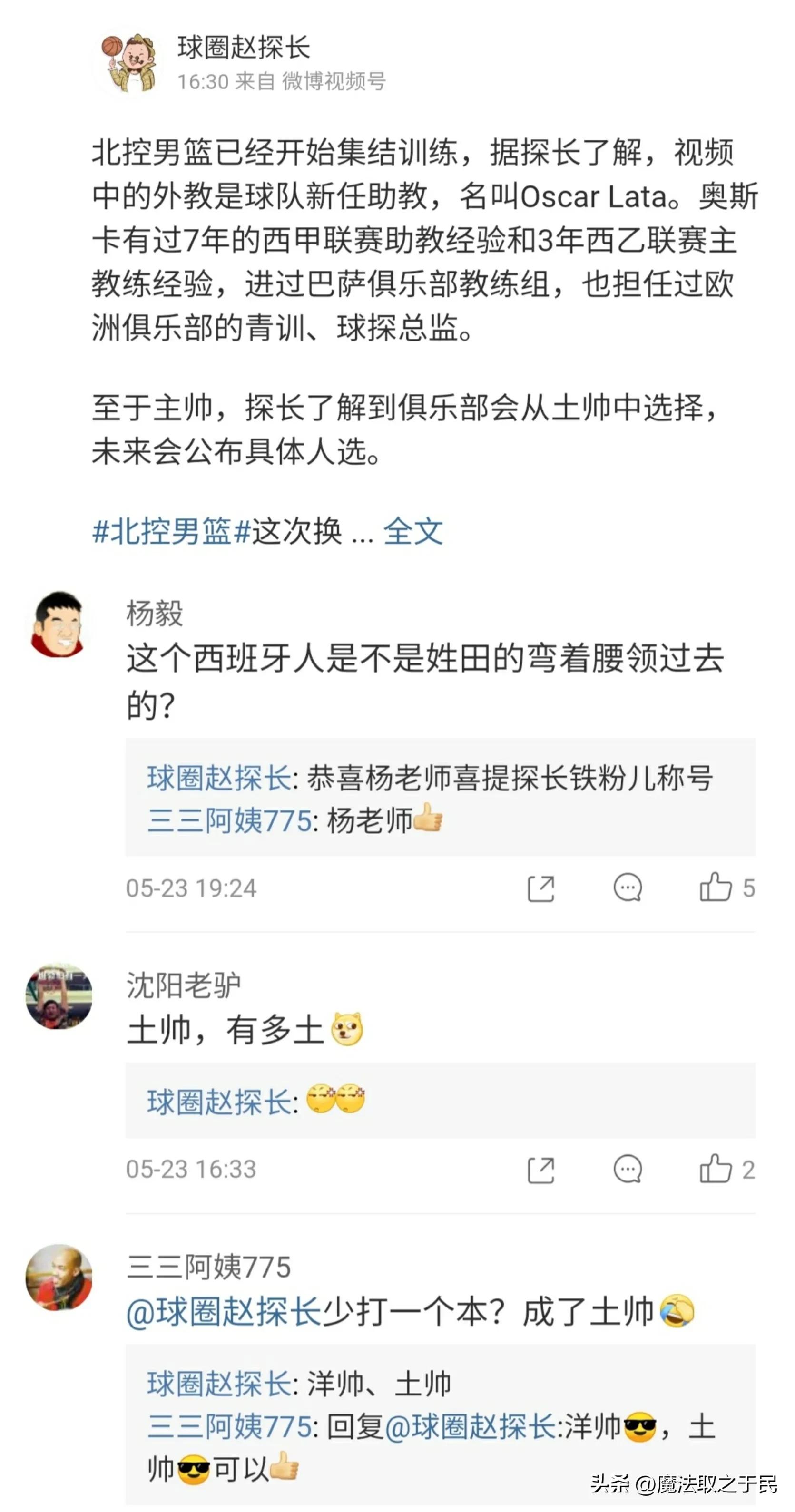 关于杨毅引起的热议,杨毅北控最新信息