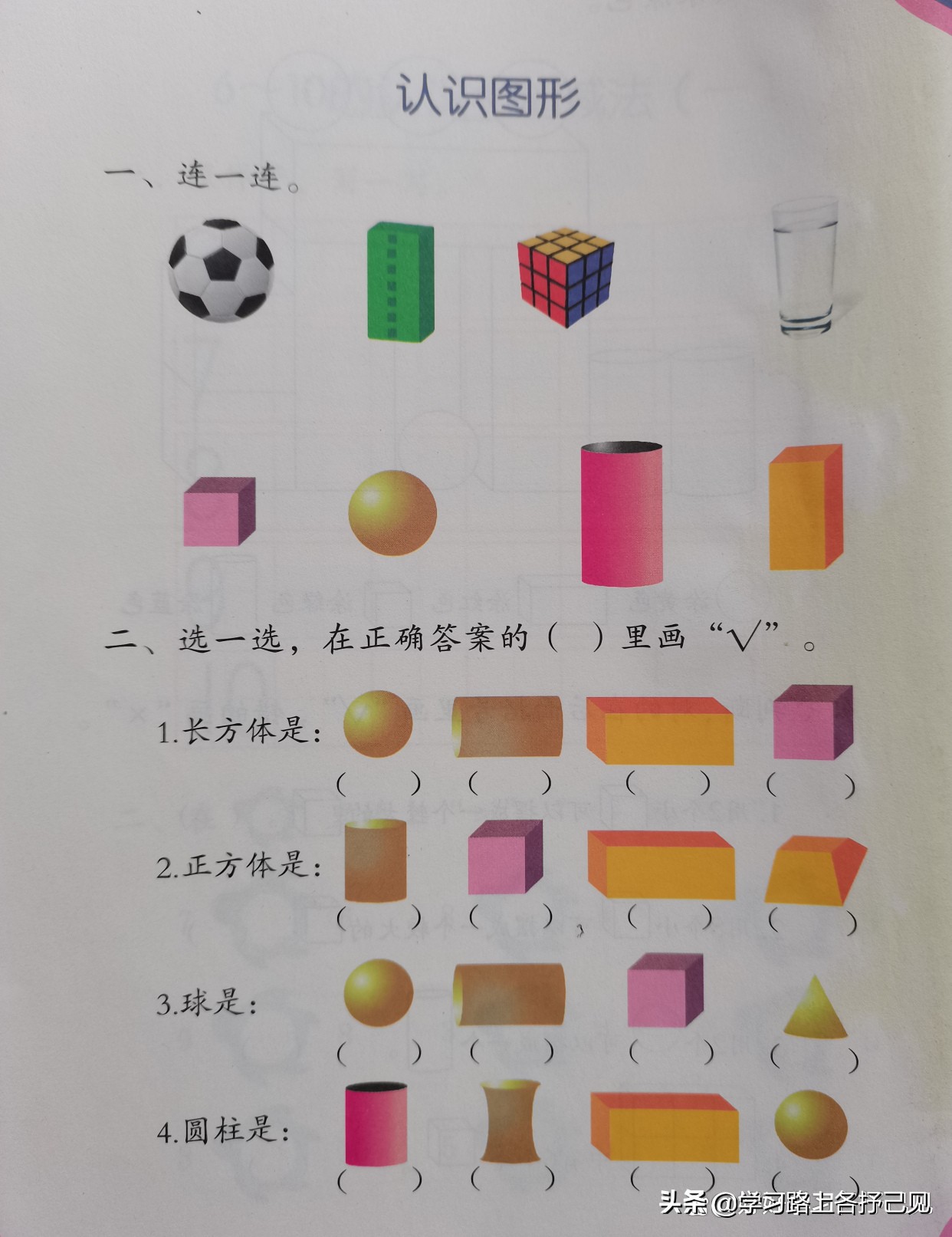 学前班的知识游戏,学前班思维训练游戏
