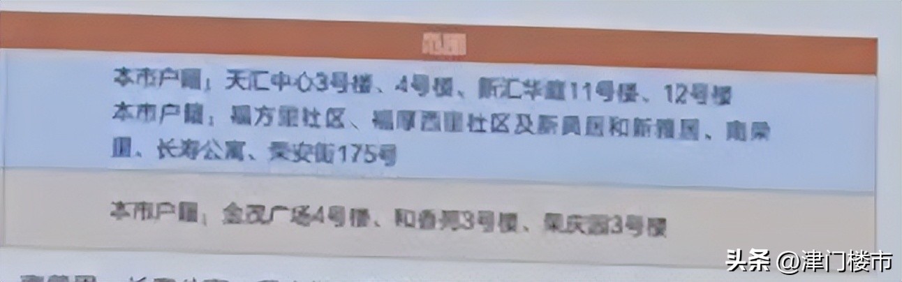 天津和平小学房产对应学校,天津和平区学区小学排行