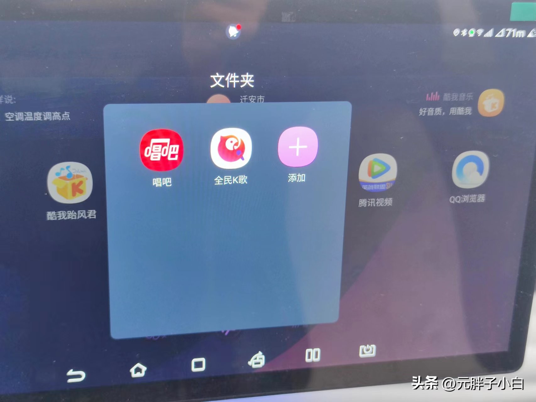 比亚迪元PLUS自带的麦克风K歌到底怎么用?