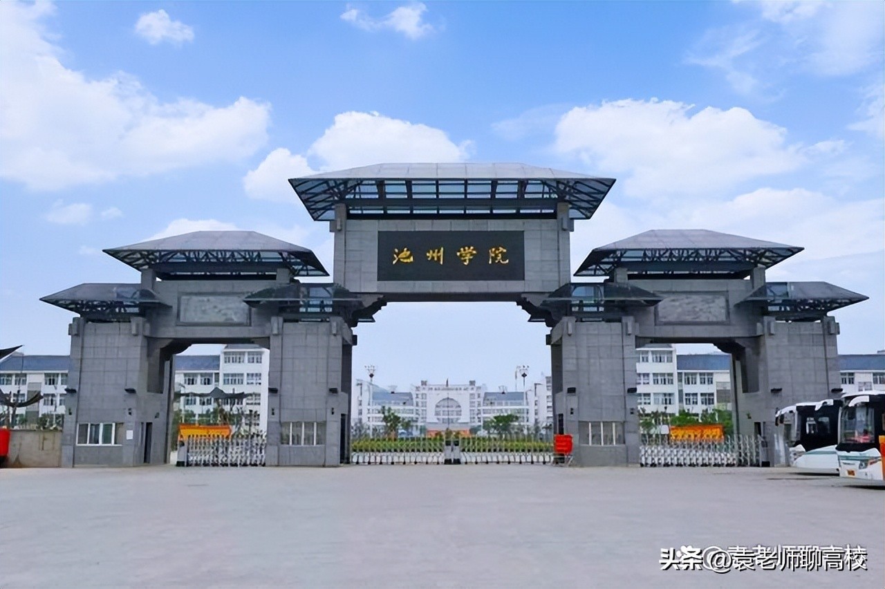 池州学院和蚌埠学院哪个好,池州学院和阜阳师范大学