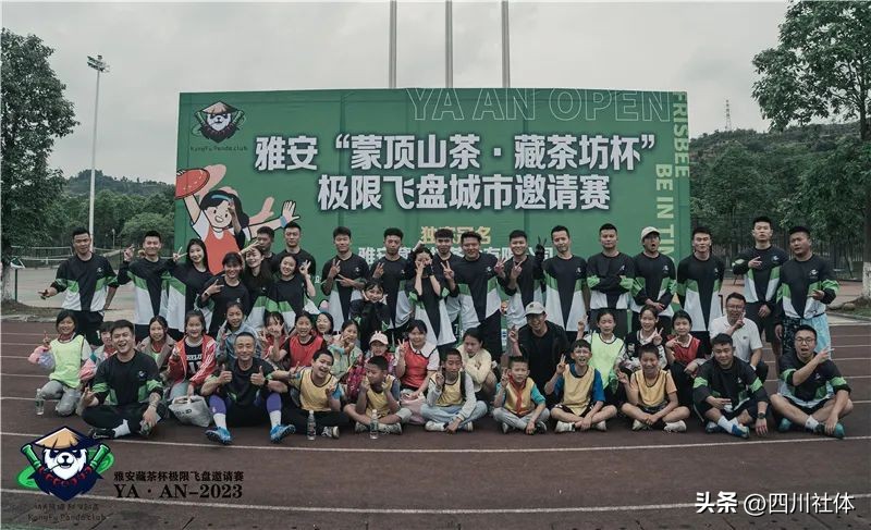 盘不落地，“勇”不放弃，飞盘邀请赛“飞临”雅安，来好客雅安把吃住行全安排上！