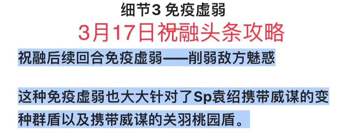 三国志战略版祝融战损高,三国志战略版祝融伤害