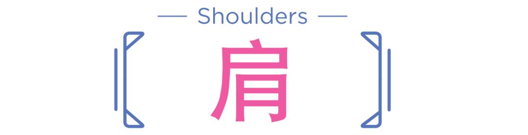 专家指导：轻松改善睡眠质量，收紧放松体操！丨世界睡眠日特辑