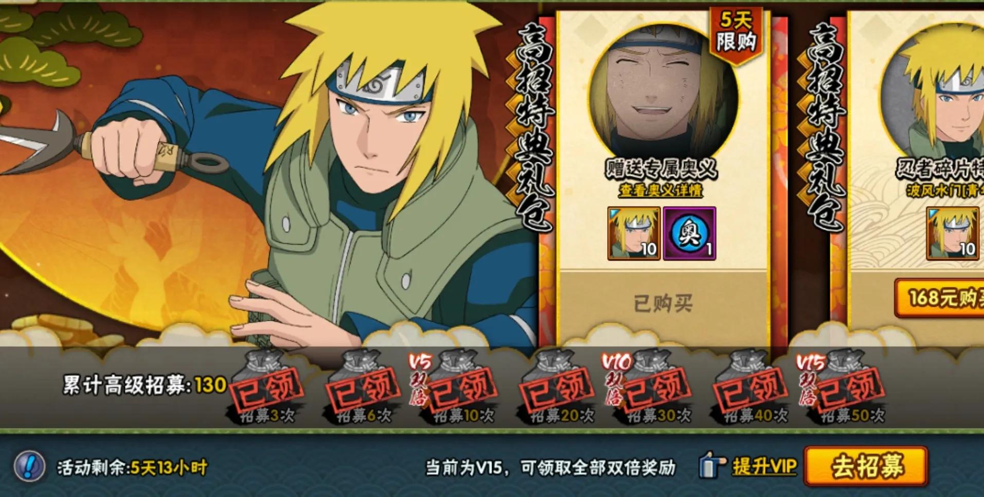 火影忍者手游3月16日更新活动内容,火影忍者手游5月11日活动