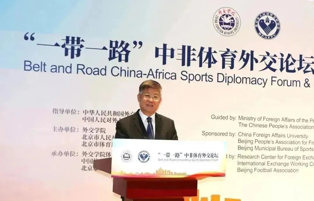 体育具有改变世界的力量——“一带一路”中非体育外交论坛嘉宾发言之一