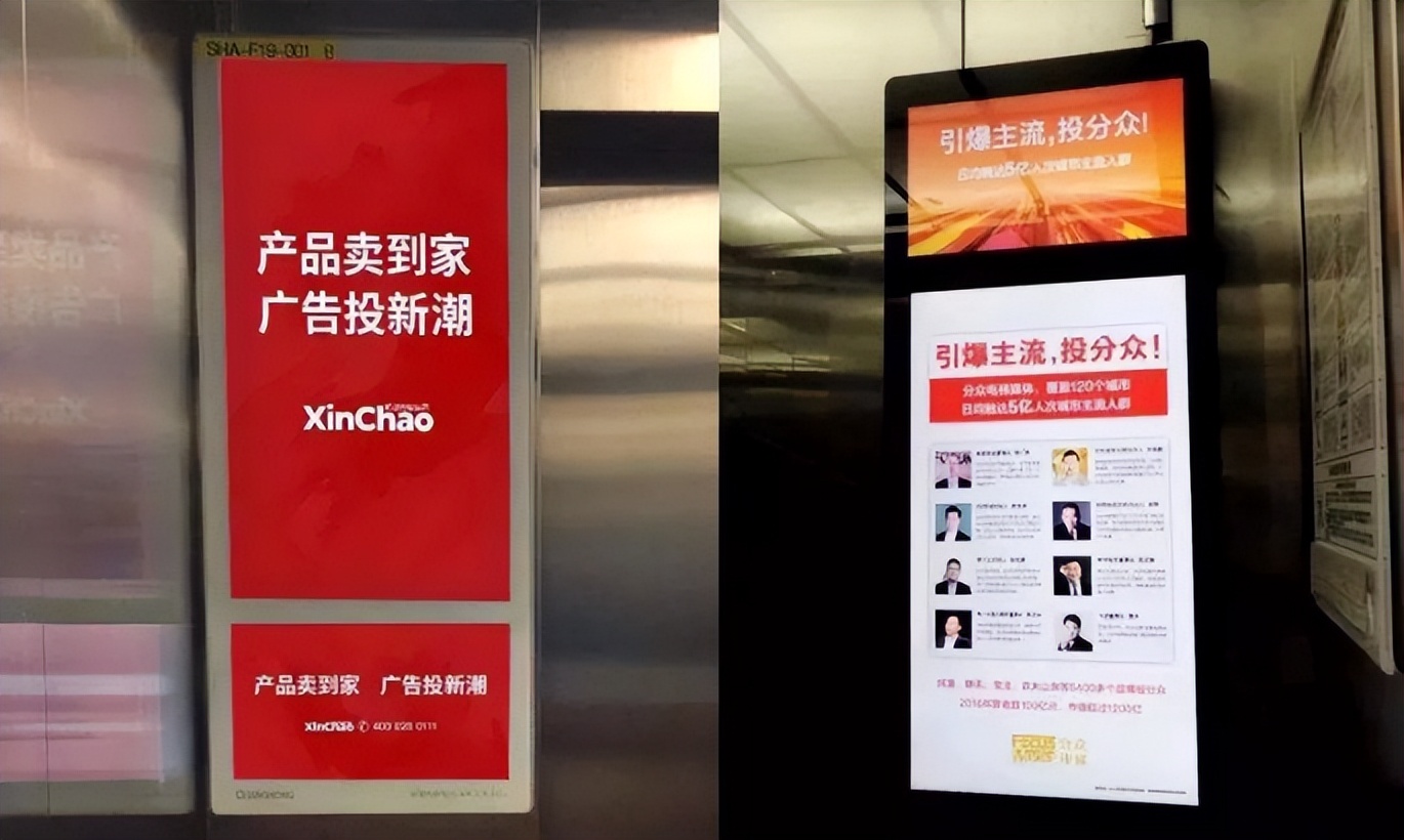 分众电梯广告效果好吗,分众电梯广告是什么意思