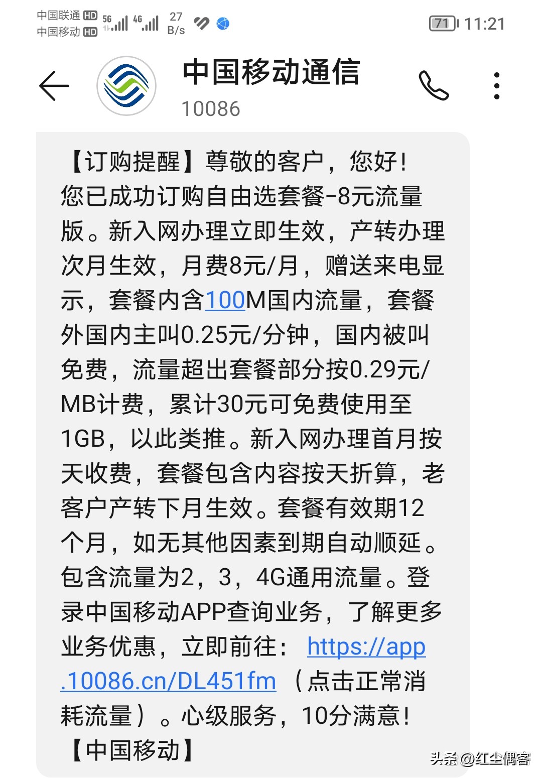 怎么在网上把移动套餐降为低消,如何更改10086中国移动主套餐