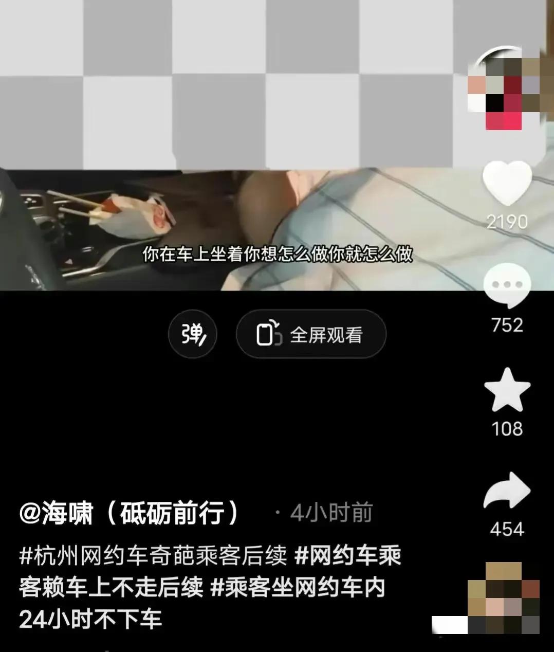 霸车父女结局，女儿正脸被扒，行拘拒签字，网友：怕是嫁不出去了