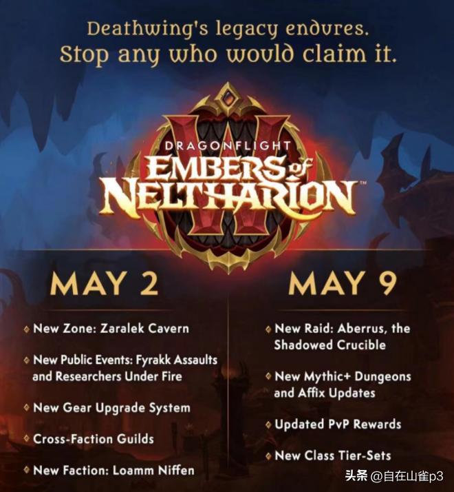 魔兽世界怀旧服5月20日更新内容,魔兽世界怀旧服7月9日更新什么