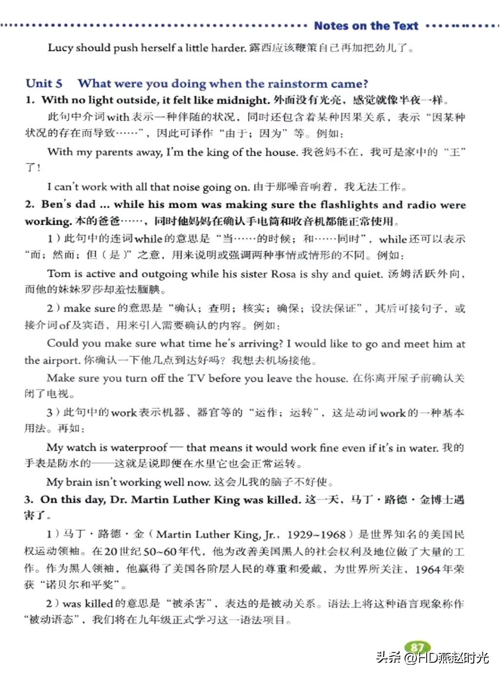 八年级下册同步导学册电子版,新目标八年级下册unit1-5试卷