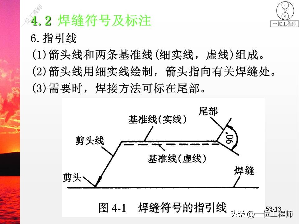 焊缝符号及焊接方法代号讲解,焊接图纸焊缝示意图