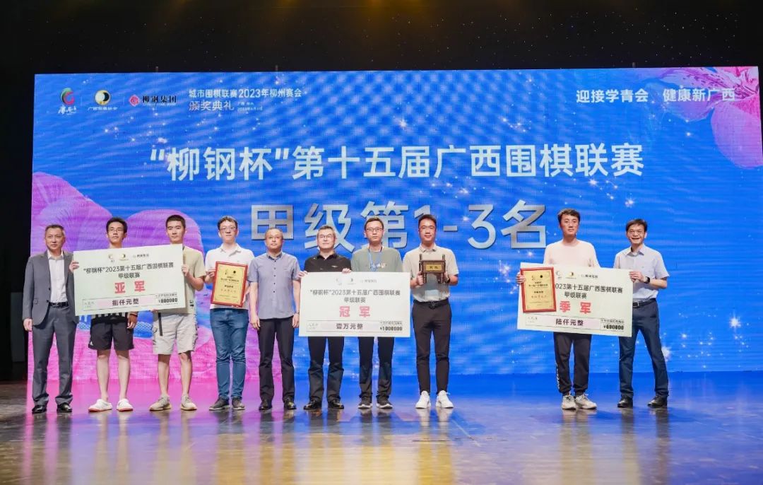 城围联季后赛16强,城围联2017赛程安排