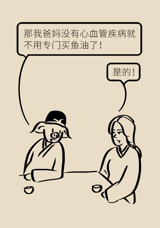 心血管病深海鱼油,深海鱼油保护血管一天吃几粒好